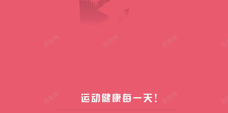 梦幻健身轮廓图案背景图jpg设计背景_88icon https://88icon.com 健身房 健身 梦幻 肌肉 锻炼 扁平 渐变 几何