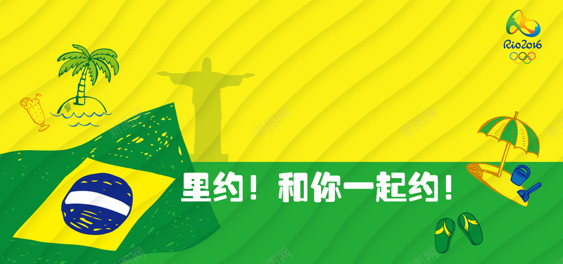 里约奥运会banner背景psd设计背景_88icon https://88icon.com 海报banner 里约巴西奥运会2016夏季黄色绿色