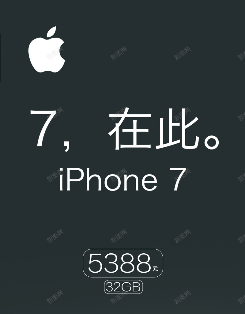 苹果7背景psd设计背景_88icon https://88icon.com 概念科技 科技感 科技风 科技 高雅 苹果7 高科技 大气