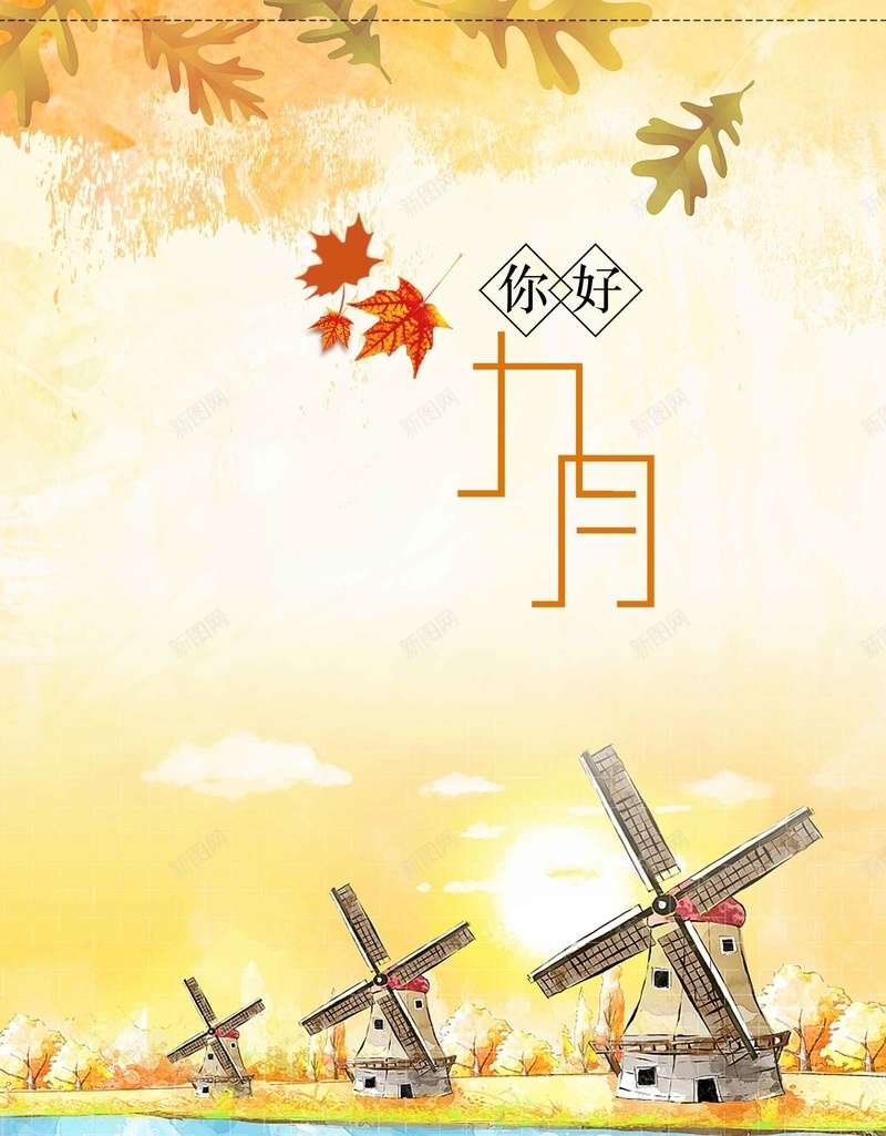 你好九月秋天创意设计psd设计背景_88icon https://88icon.com 你好九月 创意 手绘 秋天 设计 插画 金秋 新装上市 秋季促销 团购 活动 秋季上新