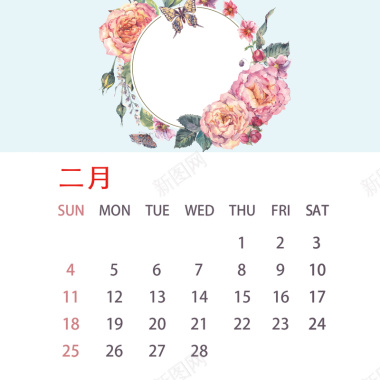 2018年台历2月背景
