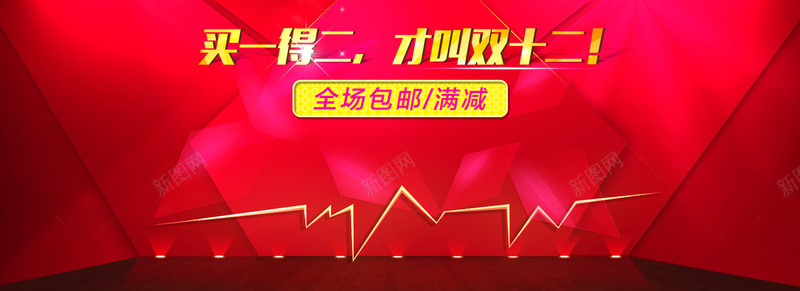 淘宝双十二激情狂欢红色banner背景psd设计背景_88icon https://88icon.com 双十二 激情 狂欢 红色 喜庆 淘宝 banner 海报背景