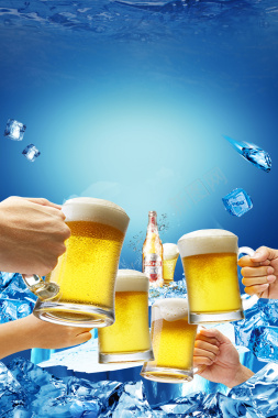 夏季冰爽啤酒节海报背景