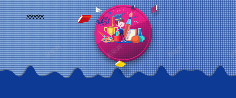 开学季扁平童趣蓝色淘宝bannerpsd设计背景_88icon https://88icon.com 学习用品 开学季 学生 文具 蓝色 童趣 开学啦 文具店 开学有礼 开学大放送 返校季 新学期
