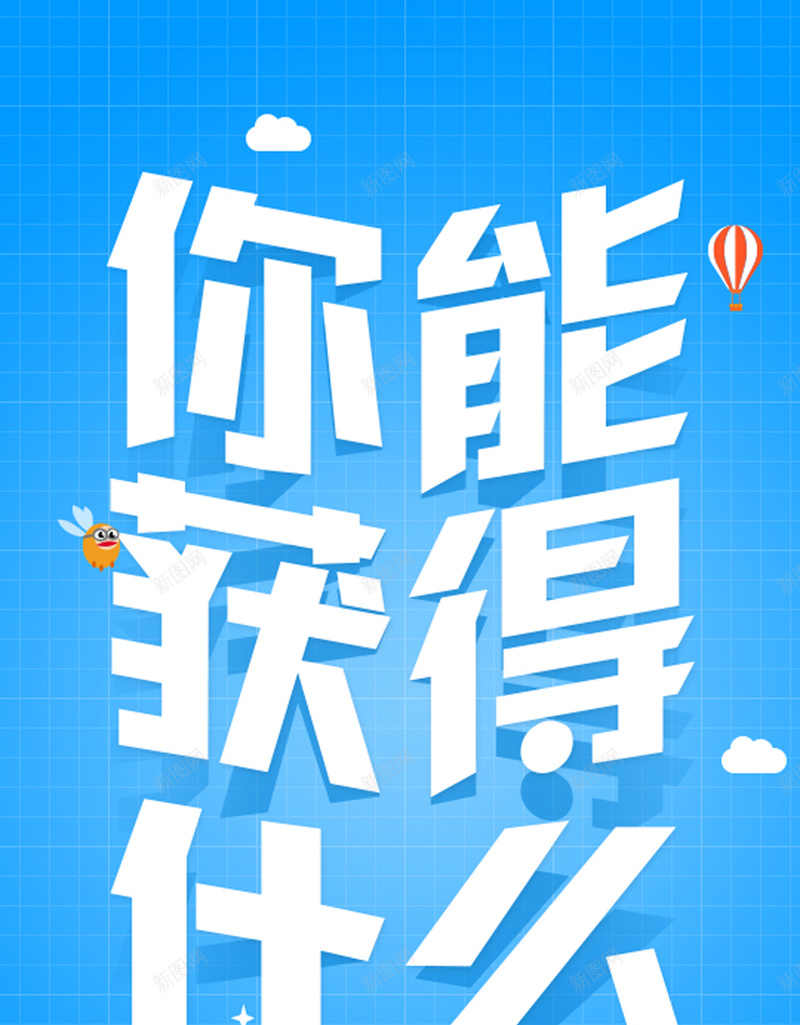 青春文艺海报H5背景jpg设计背景_88icon https://88icon.com 励志 奋斗 梦想 目标 青春 H5背景 文艺 H5 h5 小清新 简约