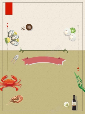 夏季美食手绘简约文艺菜单宣传海报背景模板背景