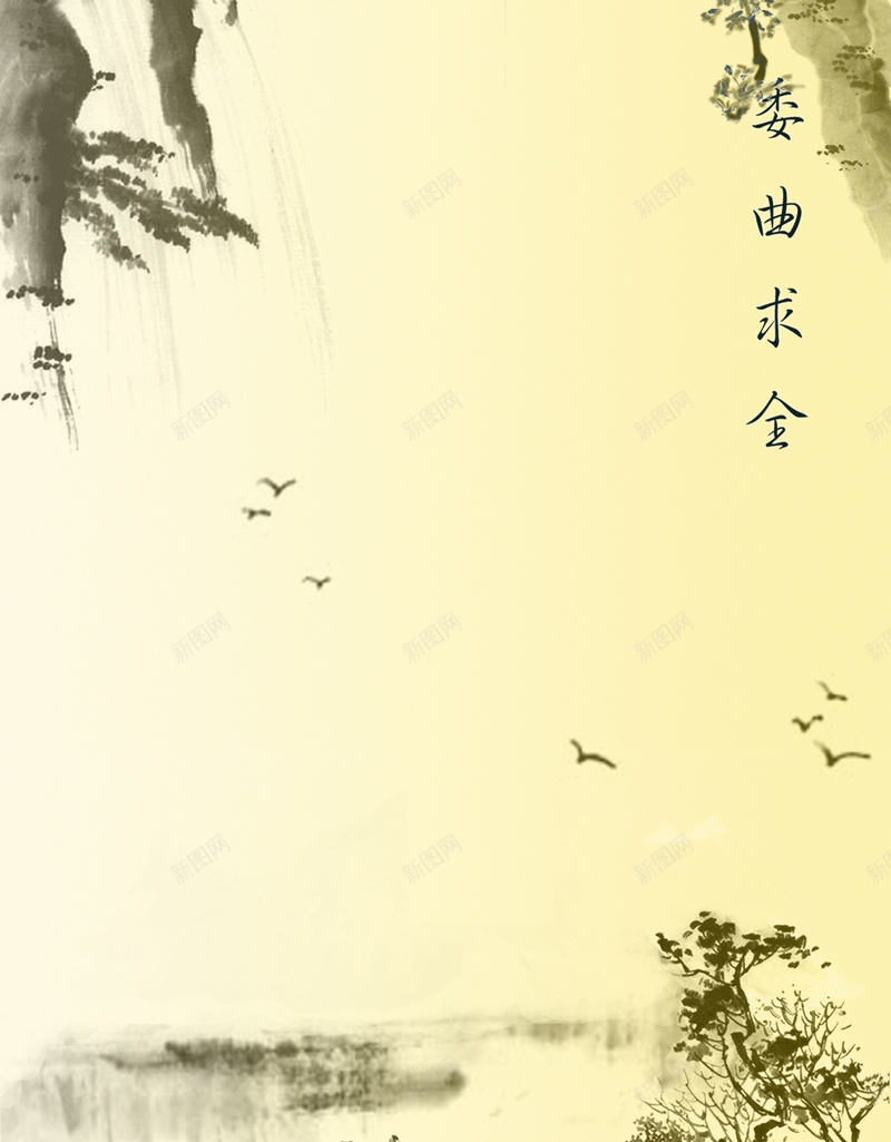 中国风山水风景画背景图psd设计背景_88icon https://88icon.com 中国风 山水 开心