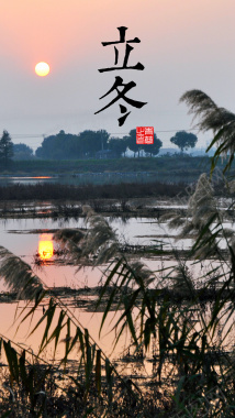 立冬节气风景背景背景