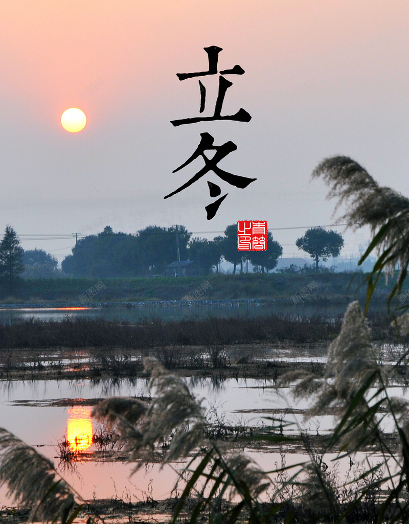 立冬节气风景背景jpg设计背景_88icon https://88icon.com 立冬 节气 风景 摄影 H5 h5