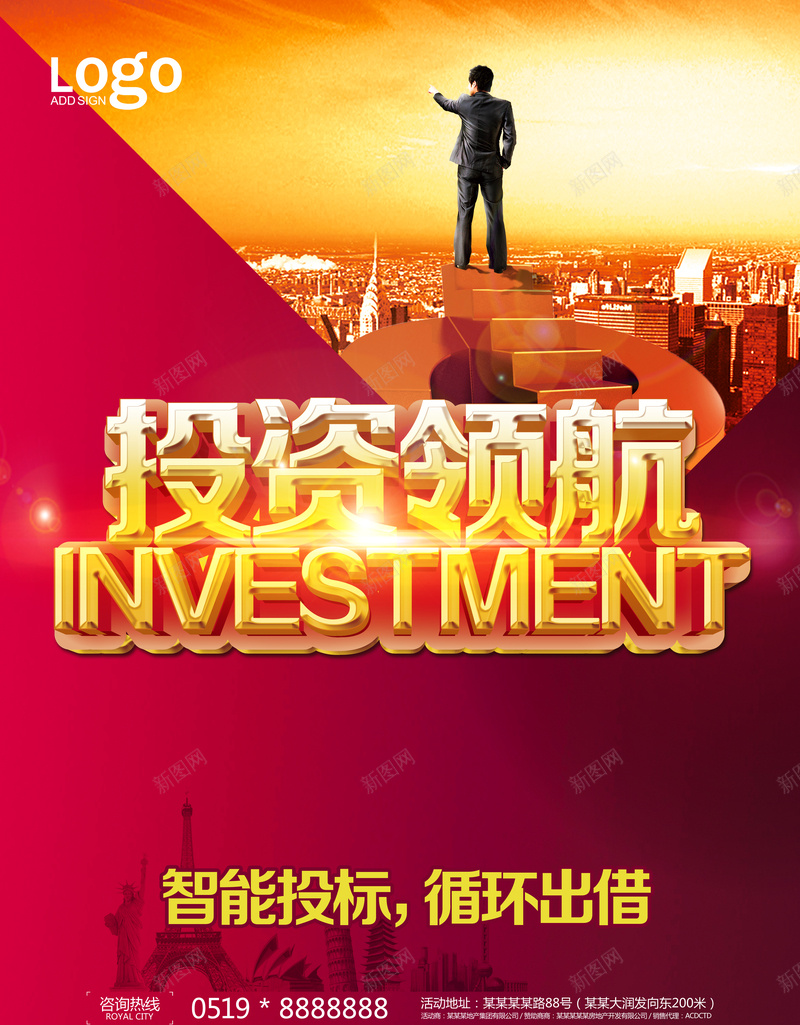 金融投资理财背景素材psd设计背景_88icon https://88icon.com 商务海报 投资金融 红色背景 金融海报 大气 投资领航 科技 科幻 商务