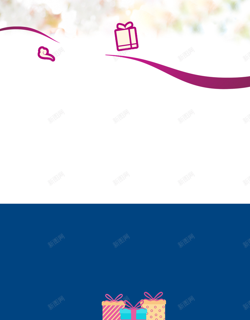 童装店换购背景素材psd设计背景_88icon https://88icon.com 童装店 卡通 换购 曲线 礼品 礼盒 童趣 简约 儿童用品 促销 优惠 有礼 背景素材