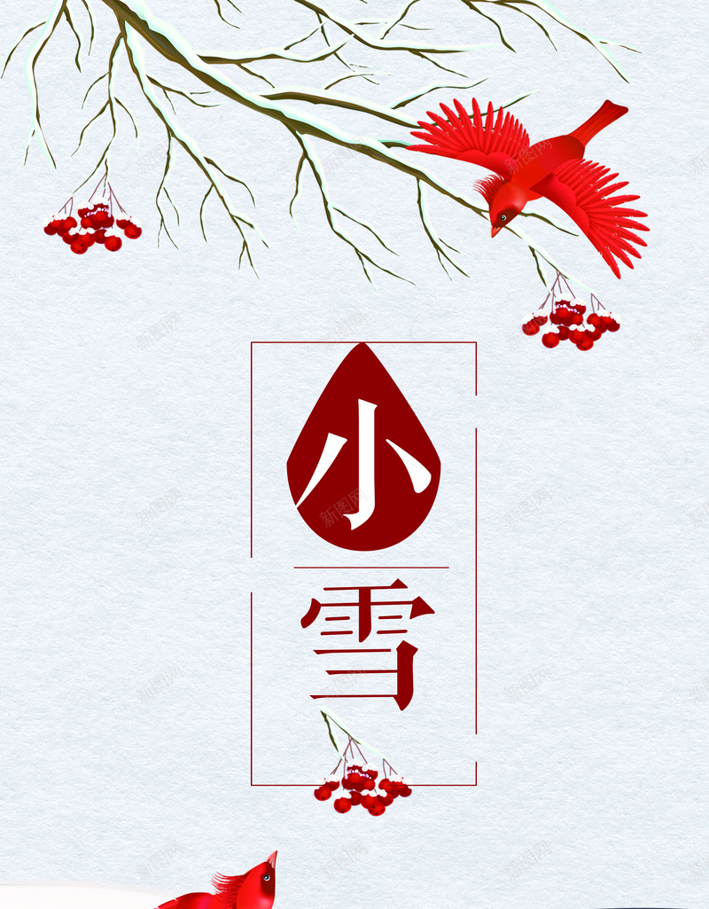 卡通可爱小雪二十四节气海报psd设计背景_88icon https://88icon.com 24节气 传统节气 积雪 节气 雪景 农历小雪