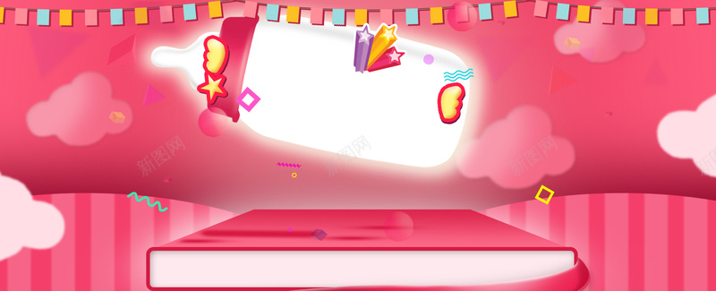 粉色舞台可爱淘宝海报背景背景