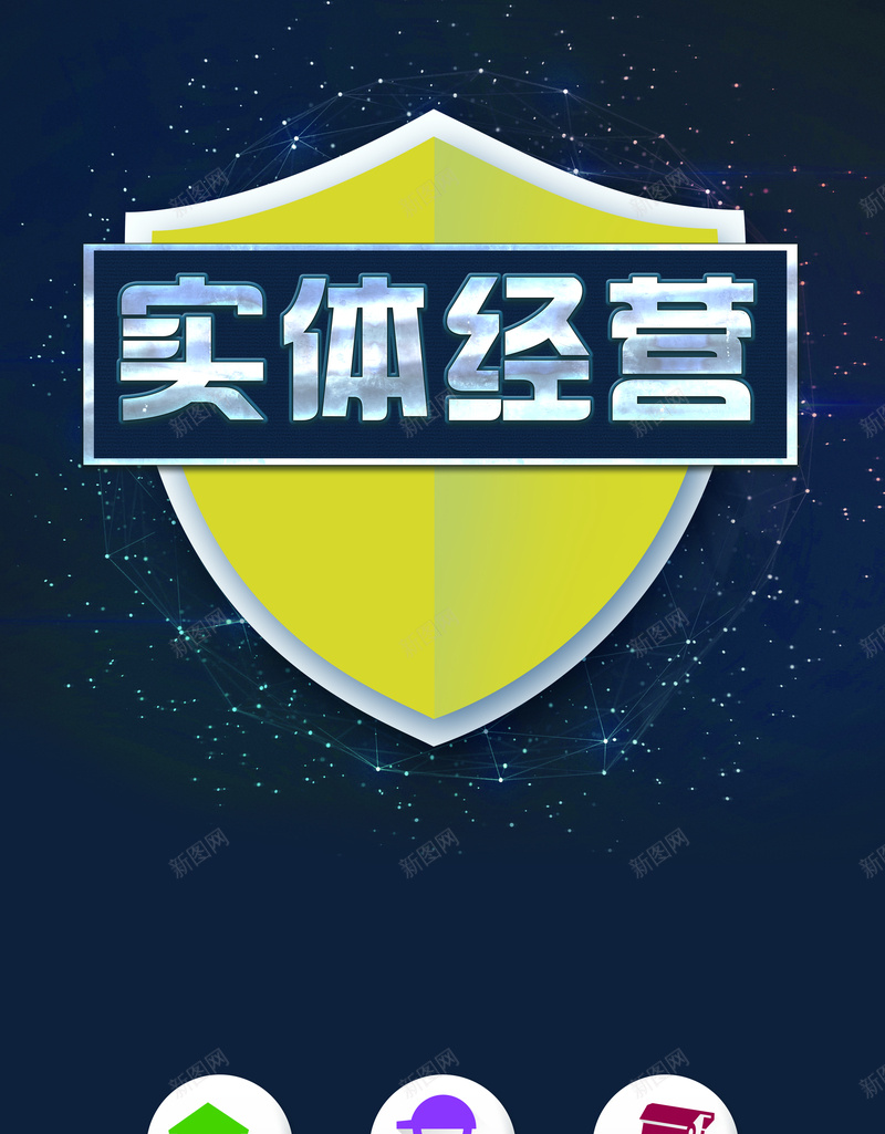 商业经营宣传背景素材psd设计背景_88icon https://88icon.com 保障 商务 开心 星空 金融