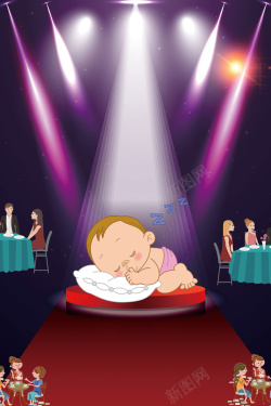 宝宝百天创意舞台效果手绘百日宴海报背景素材高清图片