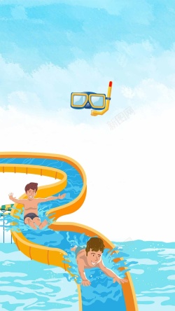 欢乐园夏季水上欢乐园游泳H5背景素材高清图片