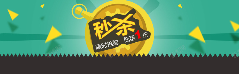 全场限时秒杀疯狂抢购psd设计背景_88icon https://88icon.com 双12 限时抢购 全场 低至1折