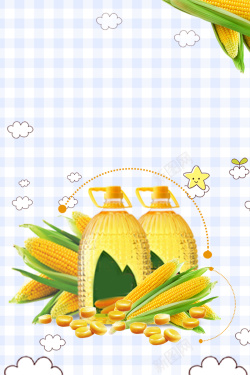 压榨菜籽油网格背景玉米油单页海报背景素材高清图片