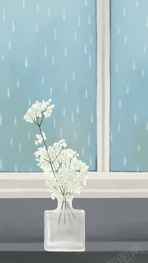 窗边花瓶插画H5背景背景