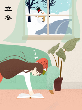卡通沙发上瞌睡女孩二十四节气立冬插画海报背景