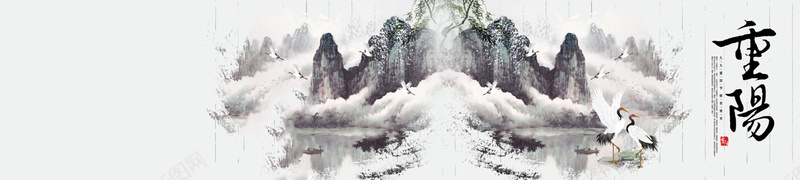 九九重阳节中国风山水画背景bannerpsd设计背景_88icon https://88icon.com 九九 重阳节 中国风 山水画 背景 banner 海报banner