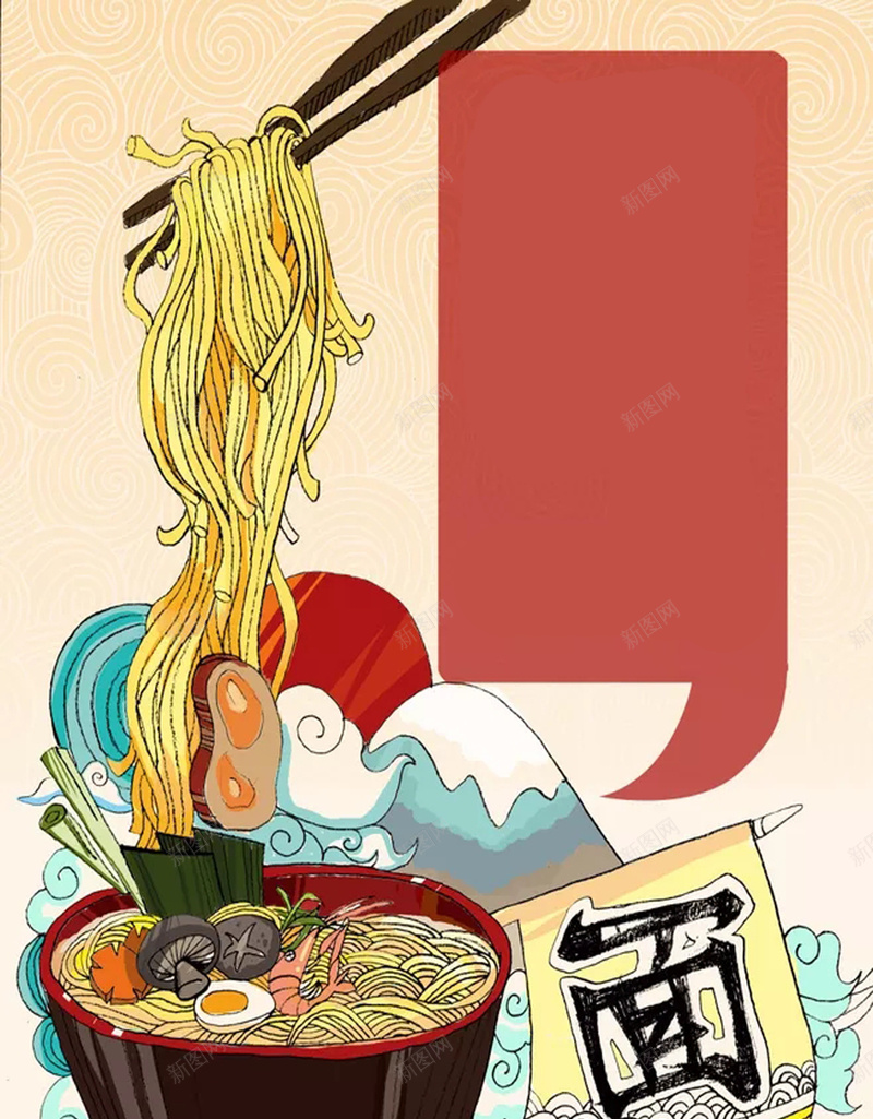 美味面条海报设计psd设计背景_88icon https://88icon.com 面条 美味 宣传 广告 手绘 海鲜面 蘑菇 招牌 筷子 食品
