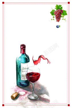 简约创意插画葡萄酒海报背景素材背景