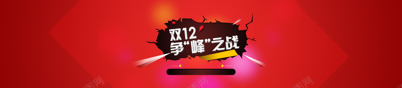 电商双十二12争锋之战背景bannerpsd设计背景_88icon https://88icon.com 电商 双十二 12 背景 banner 争锋之战 海报banner 双12 1212 扁平 渐变 几何