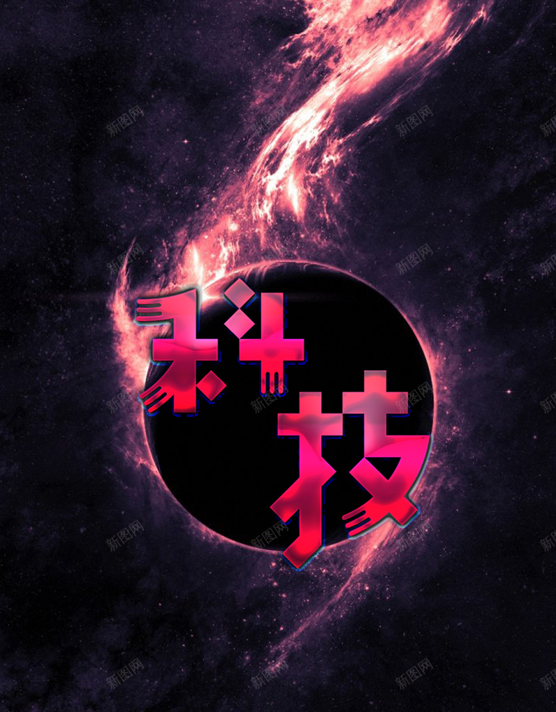 红色火焰科技H5背景psd设计背景_88icon https://88icon.com 商务 火焰 球型 科技 红色 H5 h5 科技感 科技风 高科技 科幻