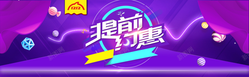 淘宝激情狂欢紫色bannerpsd设计背景_88icon https://88icon.com 紫色 狂欢 激情 双十二 秒杀