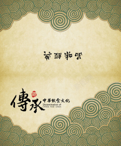 纸巾包中华饮食文化纸巾包水纹筷子背景高清图片