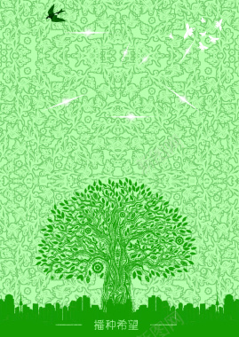 绿色清新植树节海报背景素材背景