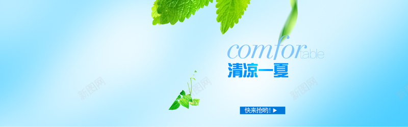 夏季清凉服装背景psd设计背景_88icon https://88icon.com 清凉一夏 夏季 服装 绿色 蓝色 海报banner 文艺 小清新 简约