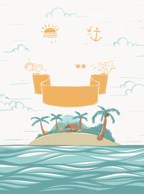 卡通扁平清凉夏季促销海岛海报背景素材背景