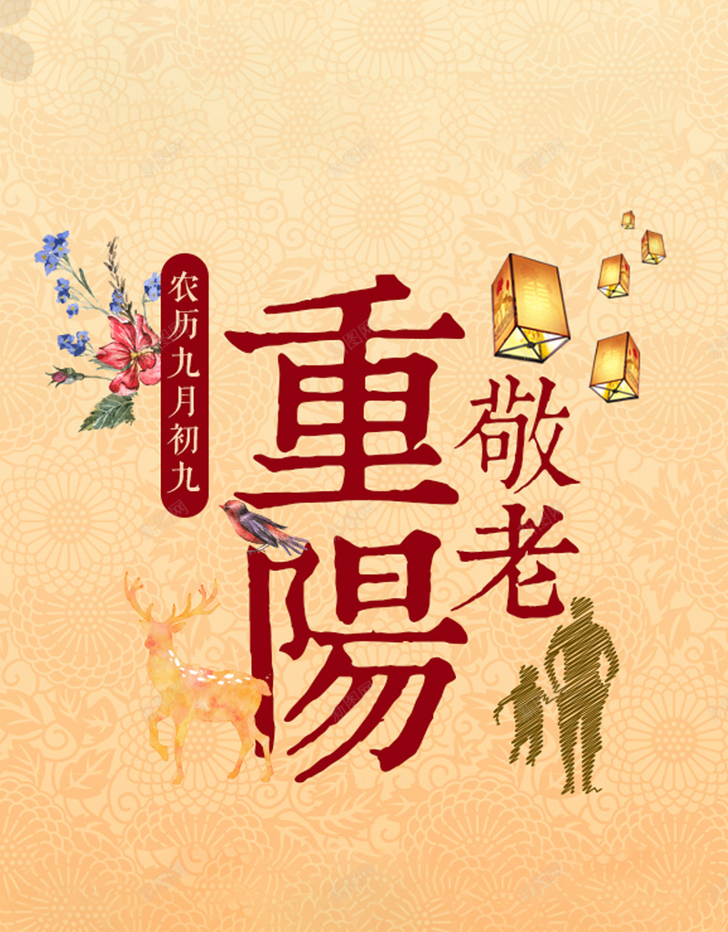 怀旧手绘重阳节背景jpg设计背景_88icon https://88icon.com 怀旧 重阳节 手绘 质感 纹理