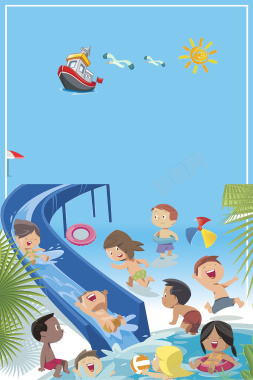 创意儿童水上乐园海报设计背景