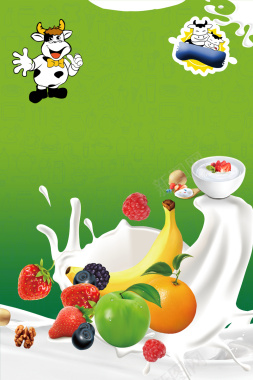 美食餐饮酸奶海报背景