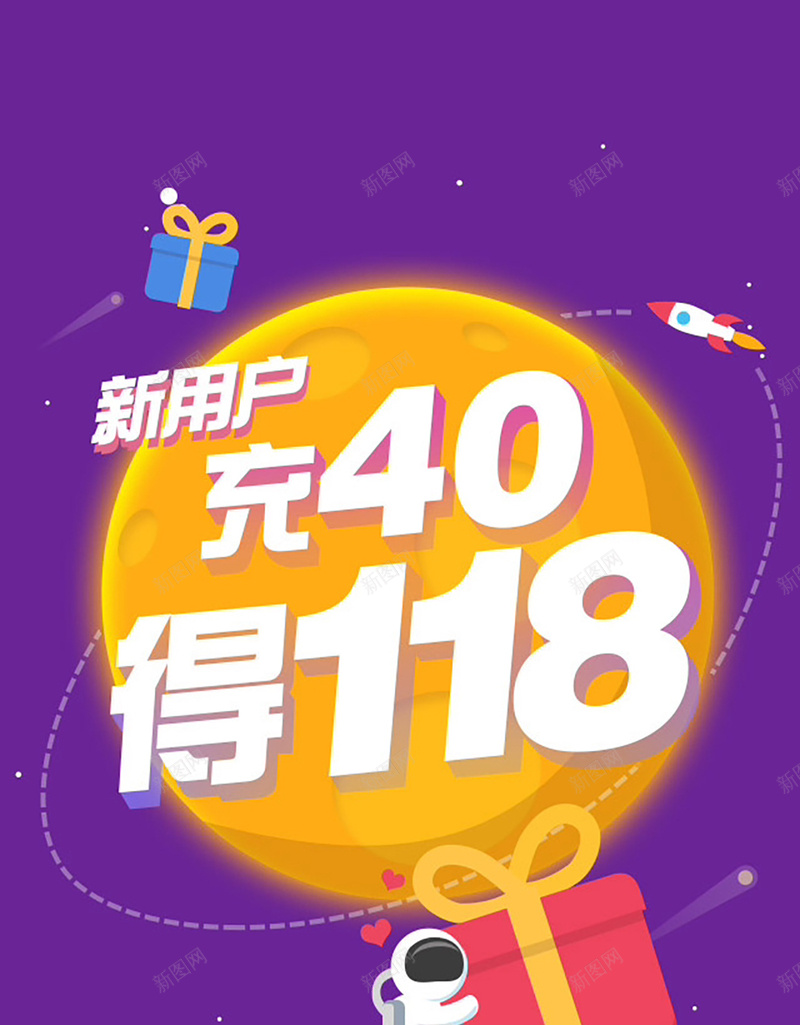 APP注册新用户引导页设计jpg设计背景_88icon https://88icon.com app 新用户 紫色 投影 礼盒 APP 充值 引导页 APP设计 火箭 扁平 渐变 几何