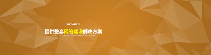 几何菱形banner背景psd设计背景_88icon https://88icon.com anner背景 几何 科技 网络 菱形 banner背景 棕色 海报banner 科技感 科技风 高科技 科幻 商务