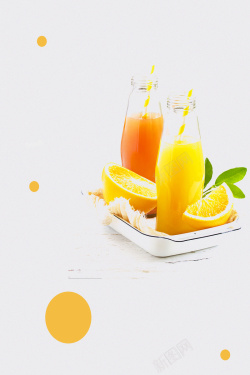 橙汁下午茶简约夏日冰饮柠檬汁海报背景素材高清图片