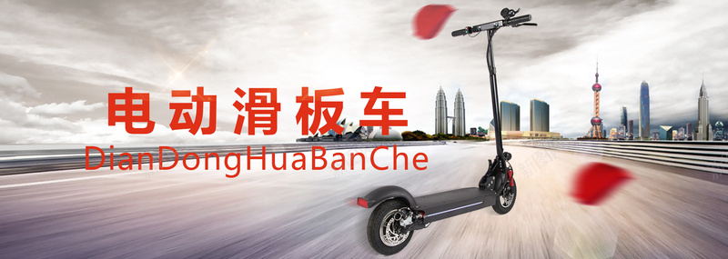电动滑板车jpg设计背景_88icon https://88icon.com 快速 方便 科幻 科技 通用 非一般的感觉 商务