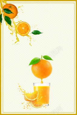 鲜榨甜橙汁海报背景背景
