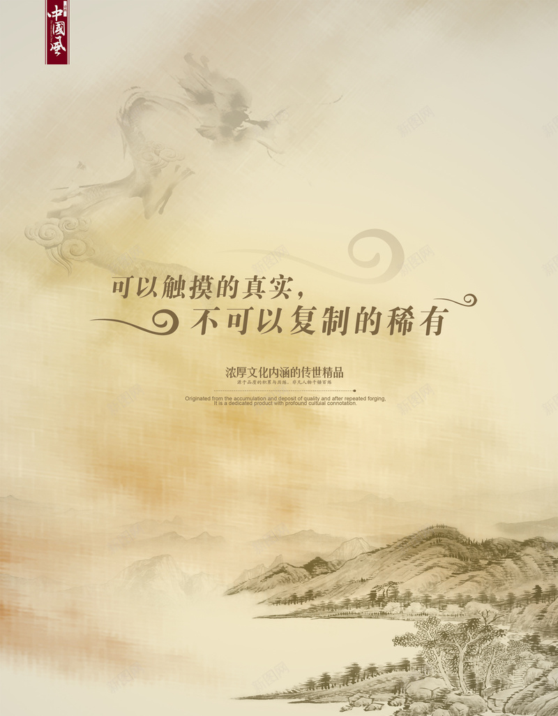 水墨中国风山水画风背景模板jpg设计背景_88icon https://88icon.com 水墨背景 水墨龙 国风 海报 背景 水墨山水 中国风