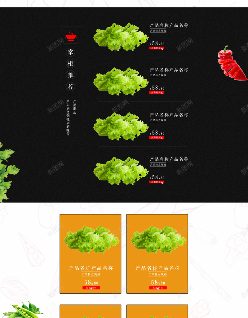 火锅美食卡通食品促销店铺首页psd设计背景_88icon https://88icon.com 火锅美食 美食促销 食品促销 火锅料 火锅 酱料 调味料 辣椒酱 淘宝 店铺背景 首页