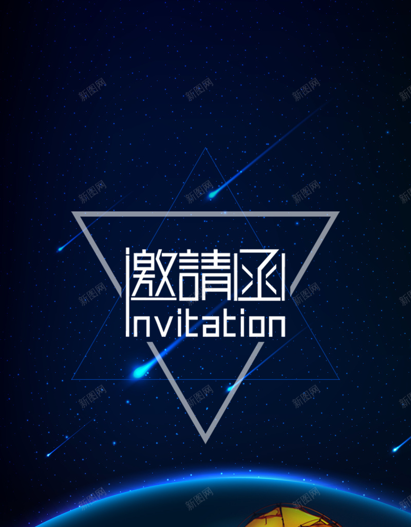 邀请海报背景素材jpg设计背景_88icon https://88icon.com 户外 星空 露营 邀请 海报 邀请海报图片下载