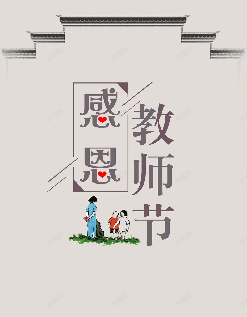 中国风感恩教师节海报背景素材jpg设计背景_88icon https://88icon.com 感恩教师节 不忘师恩 桃李满天下 感谢老师 桃李满园 9月10日 师恩难忘 学校