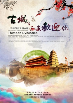 西安城墙南门西安古城旅行素材背景高清图片
