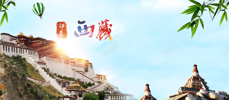 西藏旅游banner海报背景jpg设计背景_88icon https://88icon.com 西藏 旅游 banner 海报 背景 蓝天 寺庙 中国风 大气 高兴