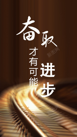 奋轨道H5背景高清图片