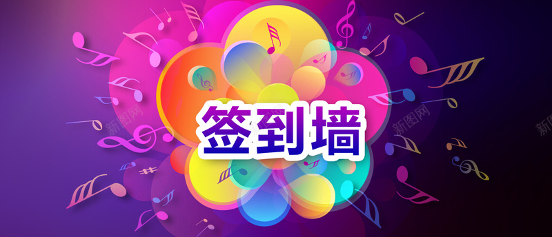 签到墙psd设计背景_88icon https://88icon.com 酷炫 晚宴 盛会 大气 绚丽 签到墙 海报banner